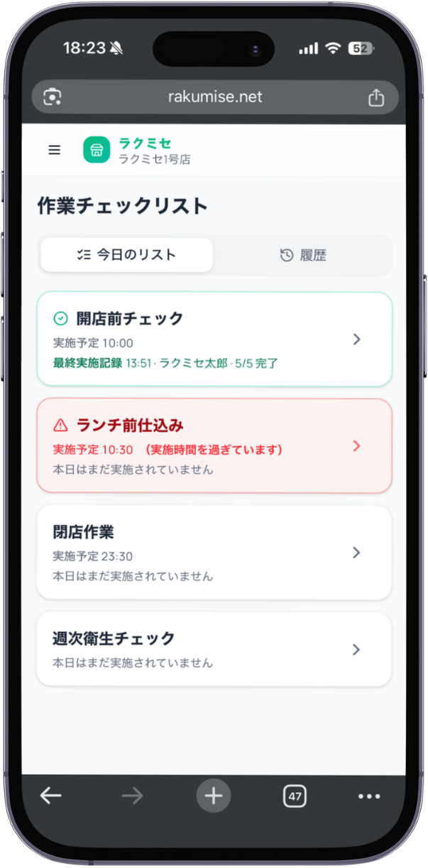 作業チェックリスト